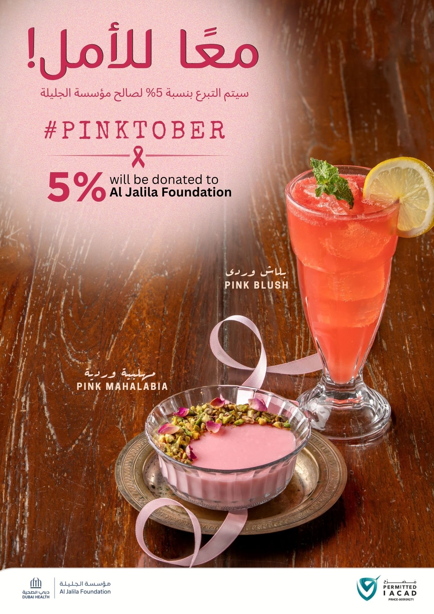 The Pinktober poster